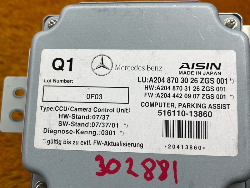 Блок управления камерой, 500 рублей, Красноярск