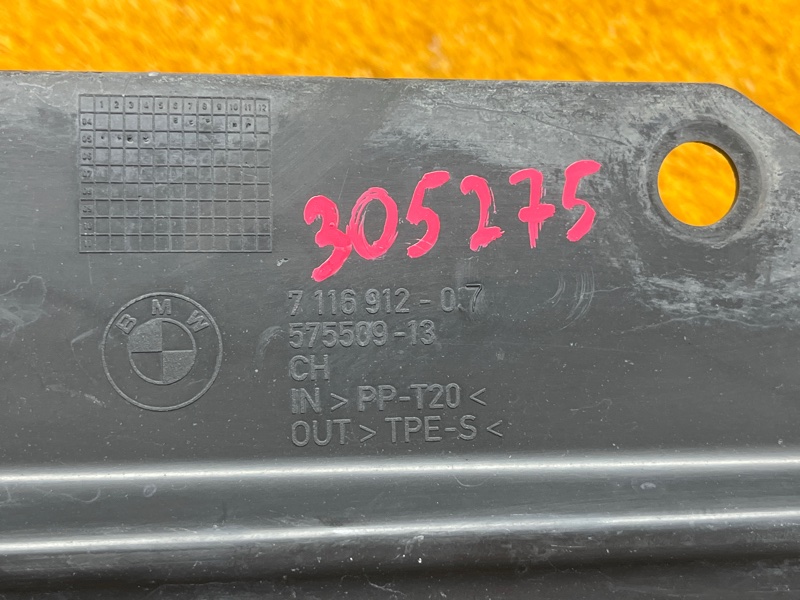 Защита днища кузова, 300 рублей, Красноярск