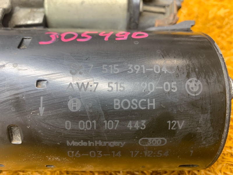 стартер, 9000 рублей, Красноярск