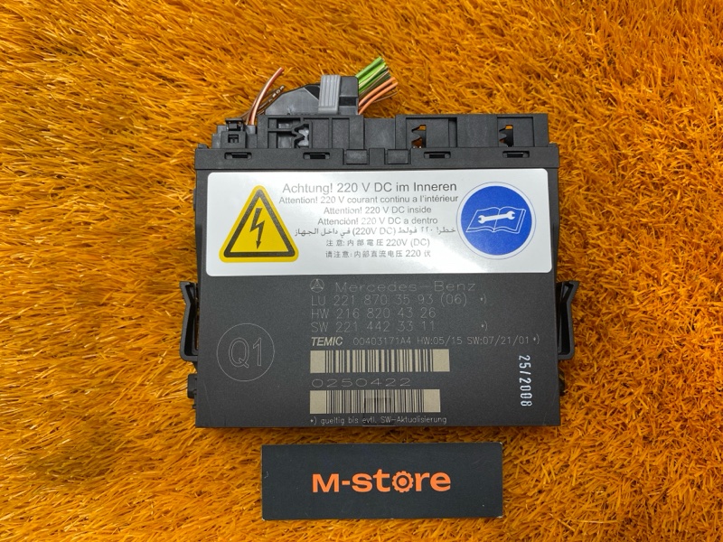 блок управления сиденьем, 2000 рублей, Красноярск