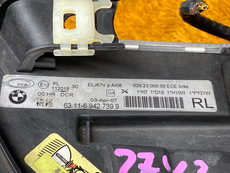 фара, 8000 рублей, Красноярск