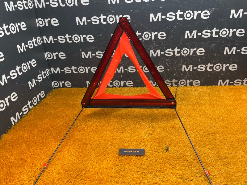 знак аварийной остановки, 800 рублей, Красноярск