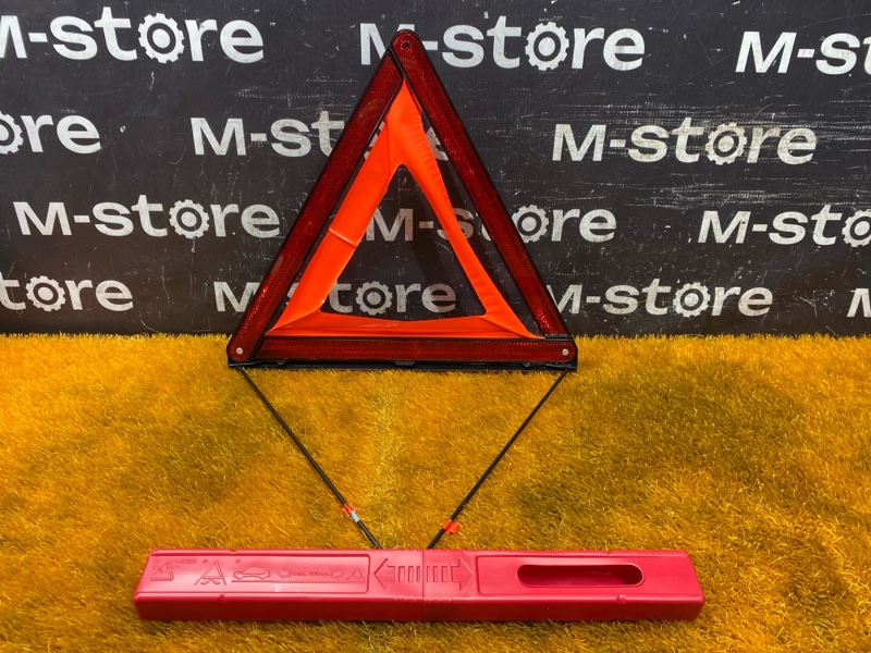 знак аварийной остановки, 700 рублей, Красноярск