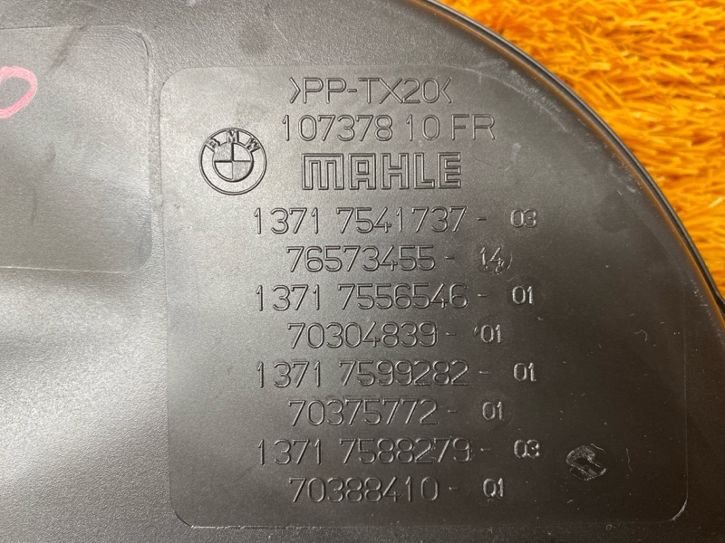 воздухозаборник, 2000 рублей, Красноярск