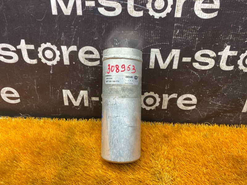 осушитель кондиционера, 1000 рублей, Красноярск