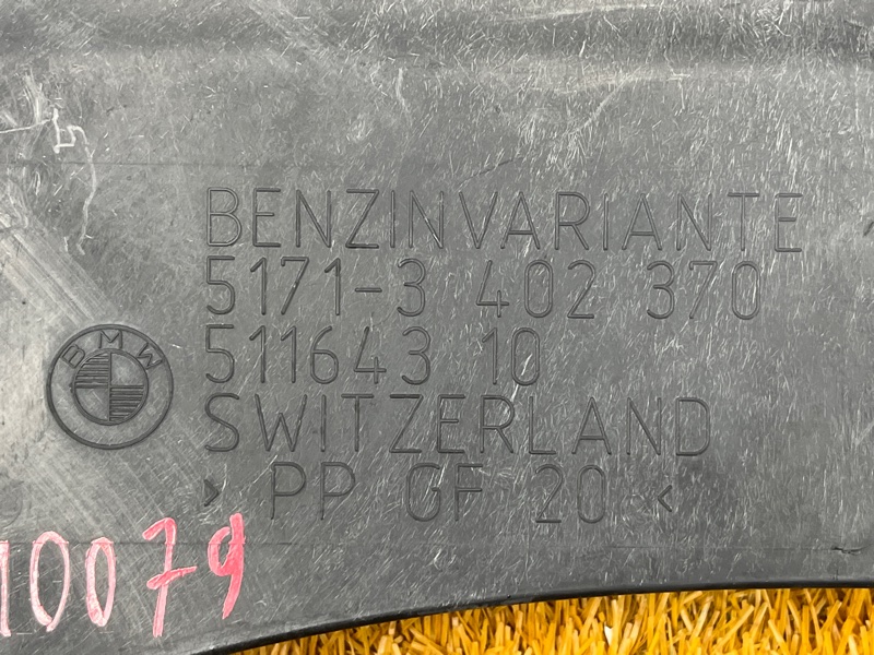 защита двигателя, 5500 рублей, Красноярск