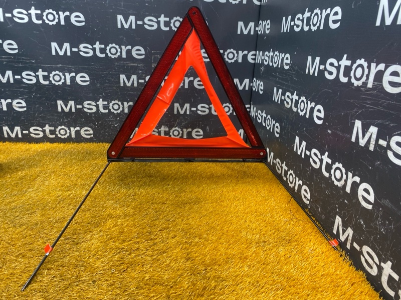 знак аварийной остановки, 300 рублей, Красноярск