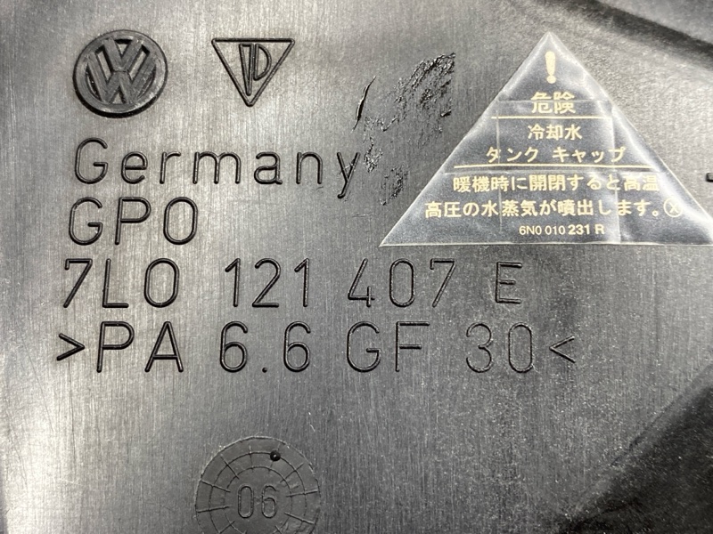 Бачок расширительный, 5000 рублей, Красноярск