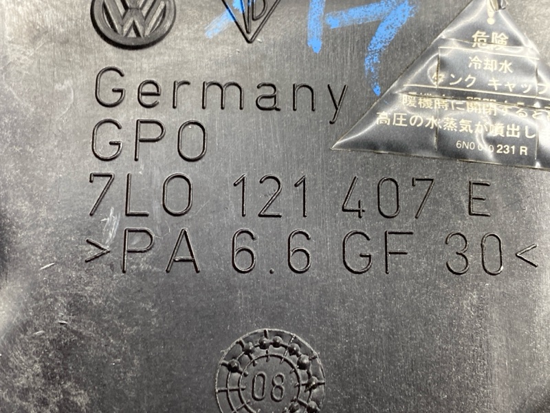 Бачок расширительный, 5000 рублей, Красноярск