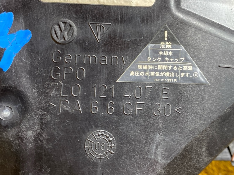 Бачок расширительный, 5000 рублей, Красноярск