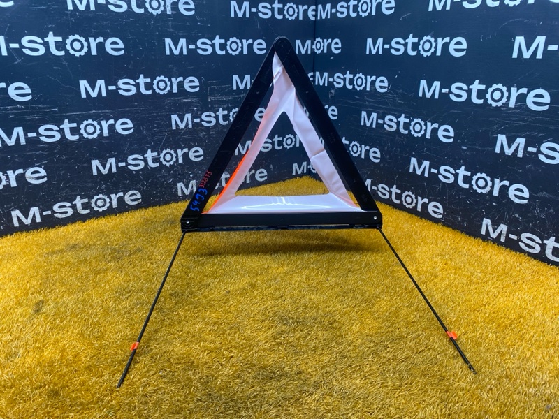 знак аварийной остановки, 600 рублей, Красноярск