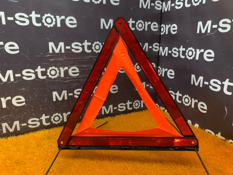 знак аварийной остановки, 700 рублей, Красноярск