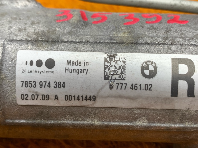 рулевая рейка, 1300 рублей, Красноярск