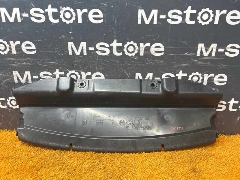 защита двигателя, 900 рублей, Красноярск