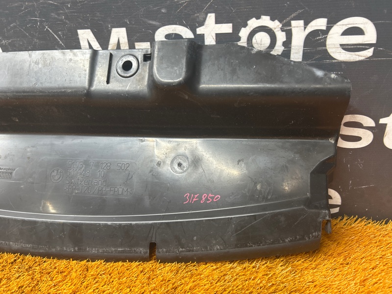 защита двигателя, 900 рублей, Красноярск