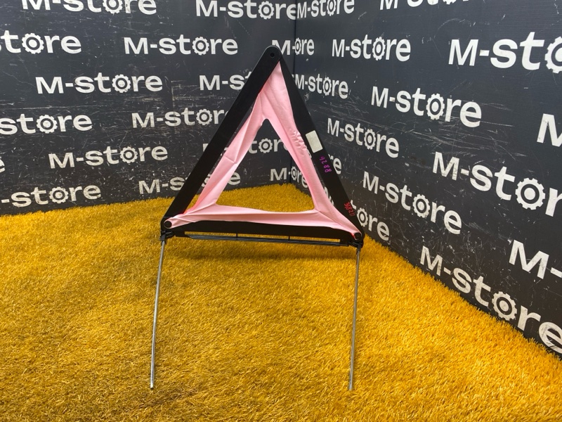 знак аварийной остановки, 600 рублей, Красноярск