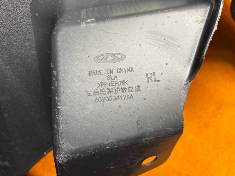 подкрылок, 1000 рублей, Красноярск