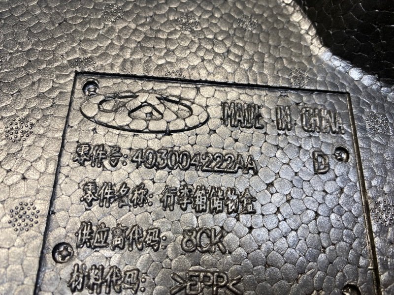 бардачок, 1070 рублей, Красноярск