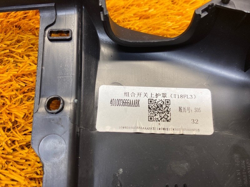 Кожух рулевой колонки, 300 рублей, Красноярск