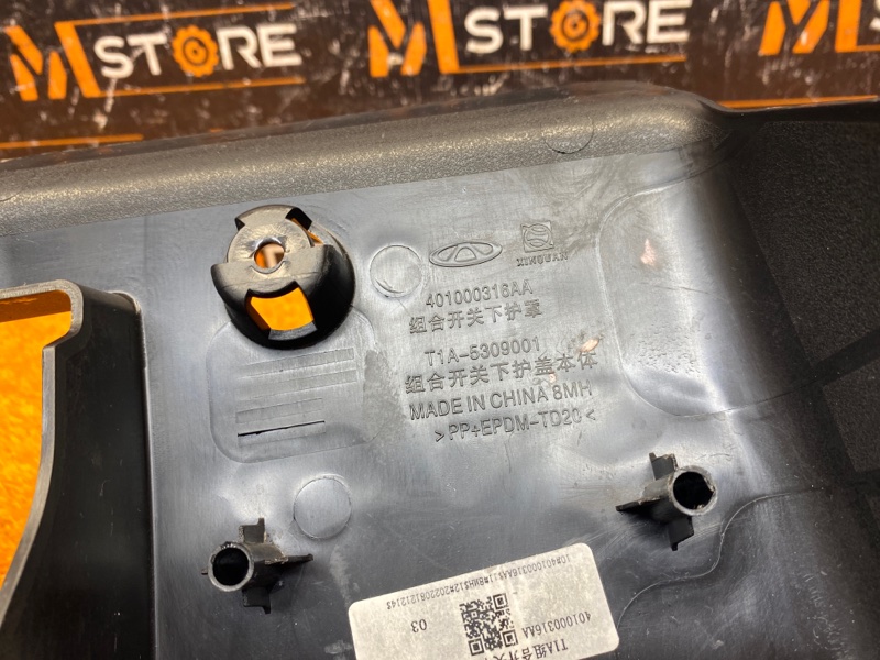 Кожух рулевой колонки, 500 рублей, Красноярск