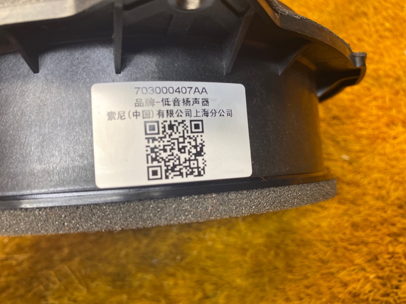 Динамик, 1500 рублей, Красноярск