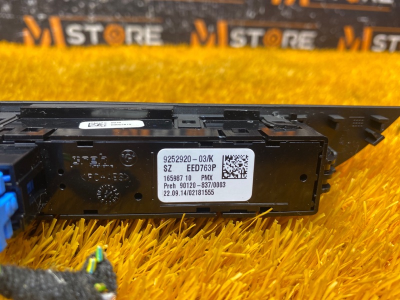 кнопка ESP, 300 рублей, Красноярск