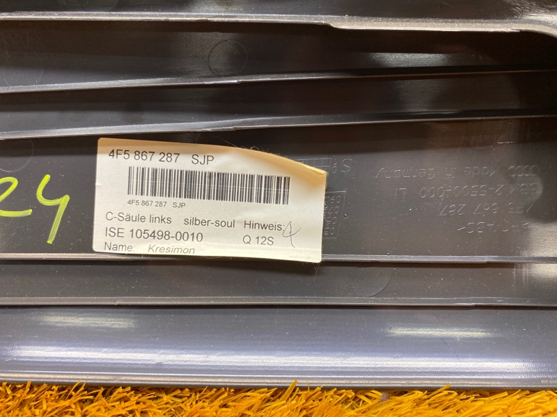 обшивка стойки, 350 рублей, Красноярск