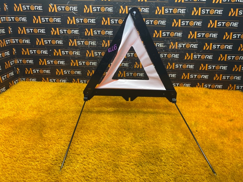 знак аварийной остановки, 300 рублей, Красноярск