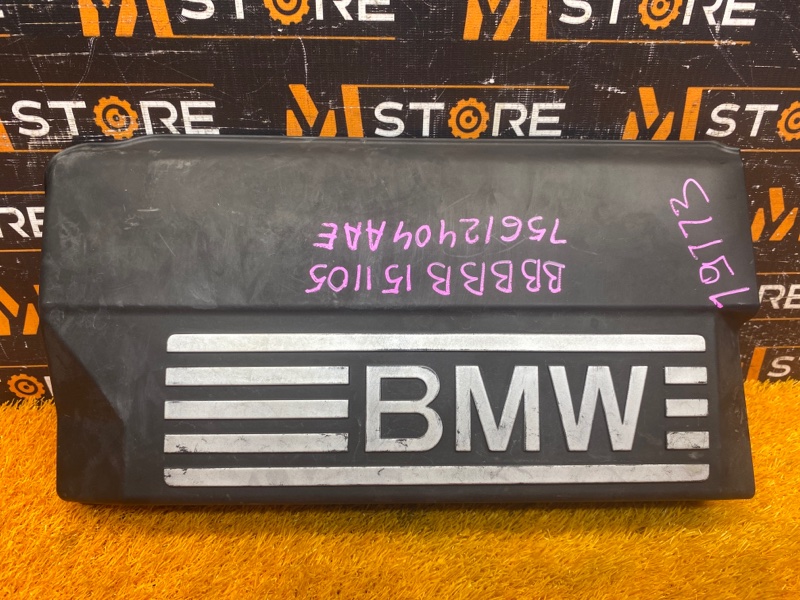 крышка двигателя, 1000 рублей, Красноярск