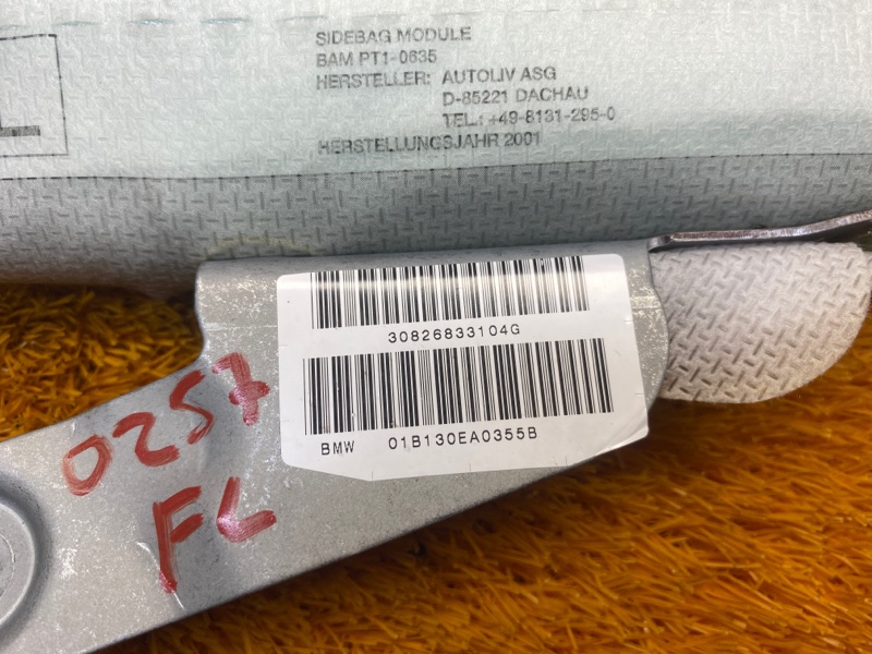 Подушка безопасности в дверь, 380 рублей, Красноярск