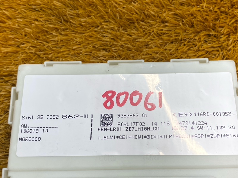 Блок управления FEM, 6500 рублей, Красноярск