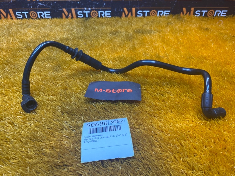 трубка вакуумная, 600 рублей, Красноярск