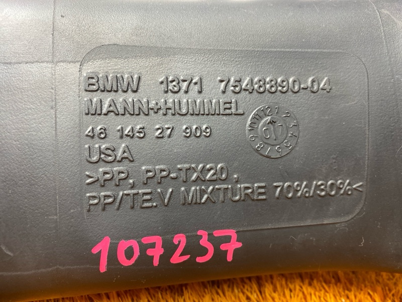 патрубок воздушного фильтра, 800 рублей, Красноярск