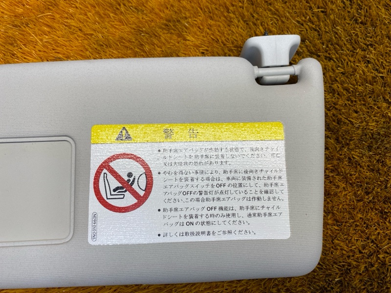 Козырек солнцезащитный, 1700 рублей, Красноярск