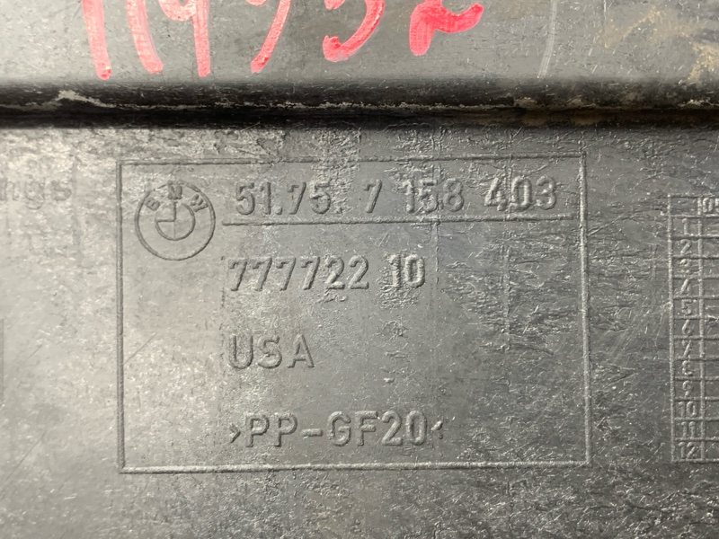 Защита днища кузова, 1000 рублей, Красноярск