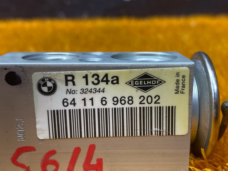 Клапан кондиционера, 1000 рублей, Красноярск