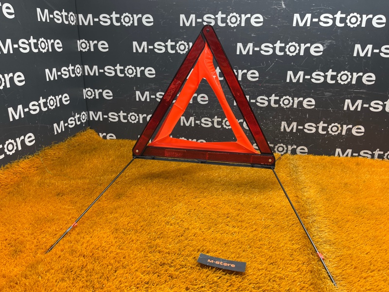 знак аварийной остановки, 800 рублей, Красноярск