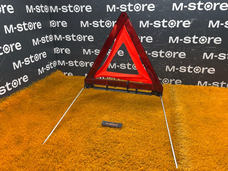 знак аварийной остановки, 300 рублей, Красноярск