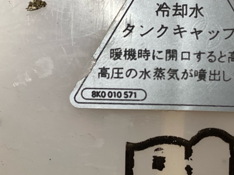 Бачок расширительный, 1400 рублей, Красноярск