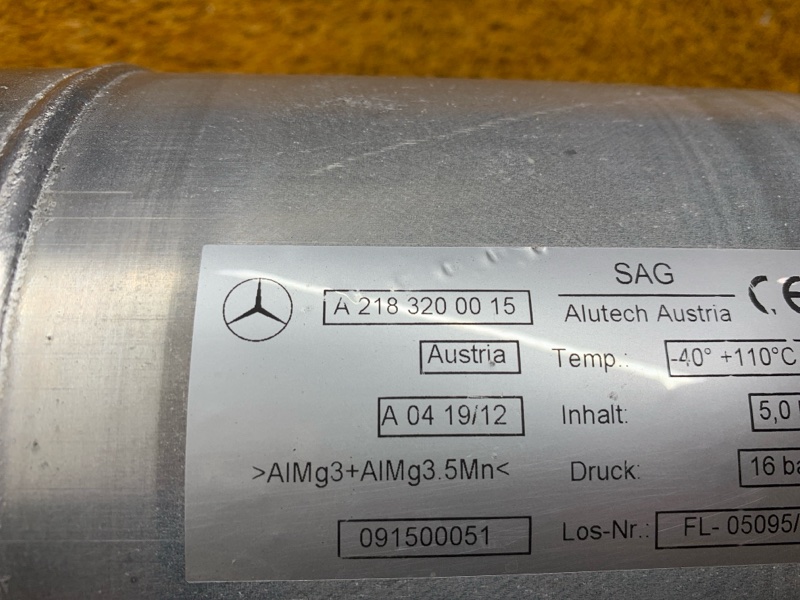 ресивер пневмоподвески, 2000 рублей, Красноярск