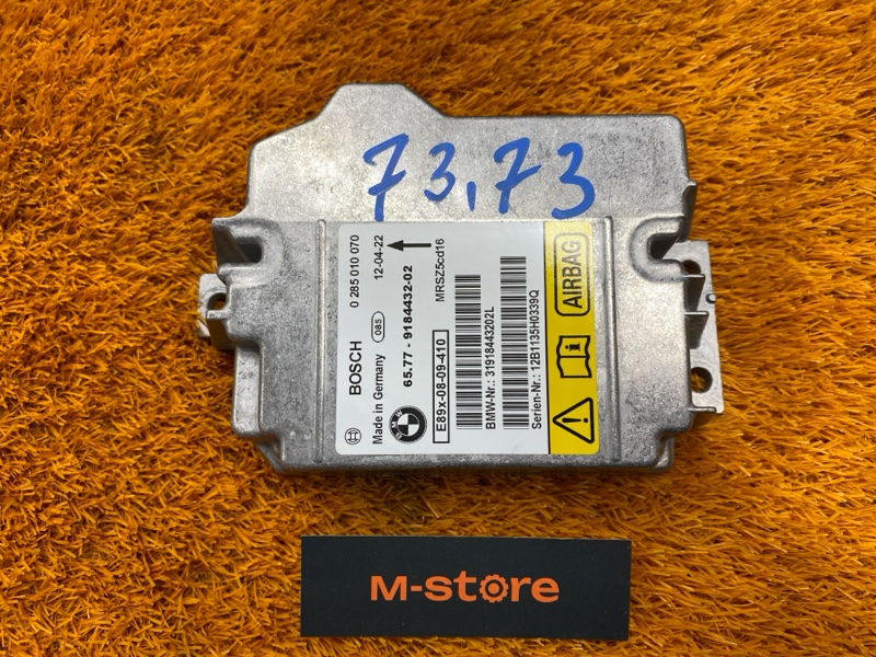 Блок управления Airbag, 500 рублей, Красноярск