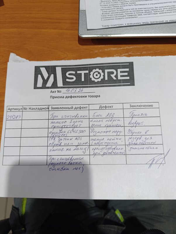 Блок ABS, 10500 рублей, Красноярск