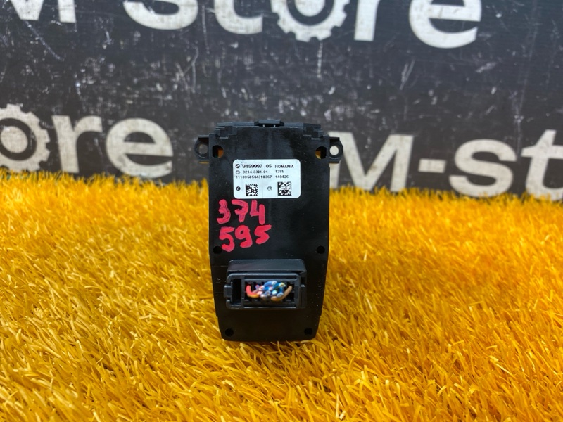 Кнопка стояночного тормоза, 500 рублей, Красноярск