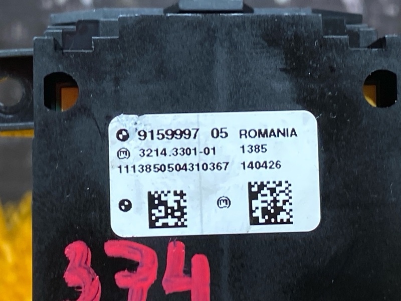 Кнопка стояночного тормоза, 500 рублей, Красноярск