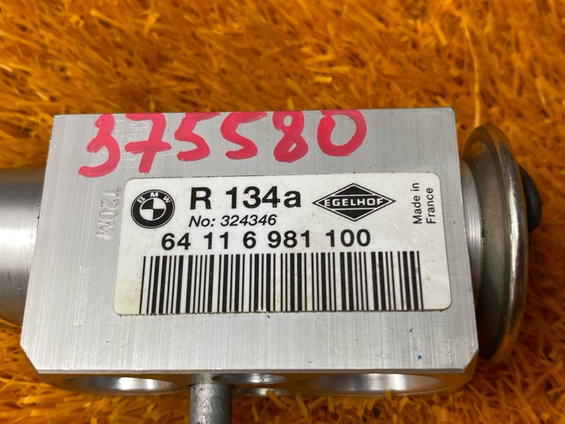 Клапан кондиционера, 500 рублей, Красноярск