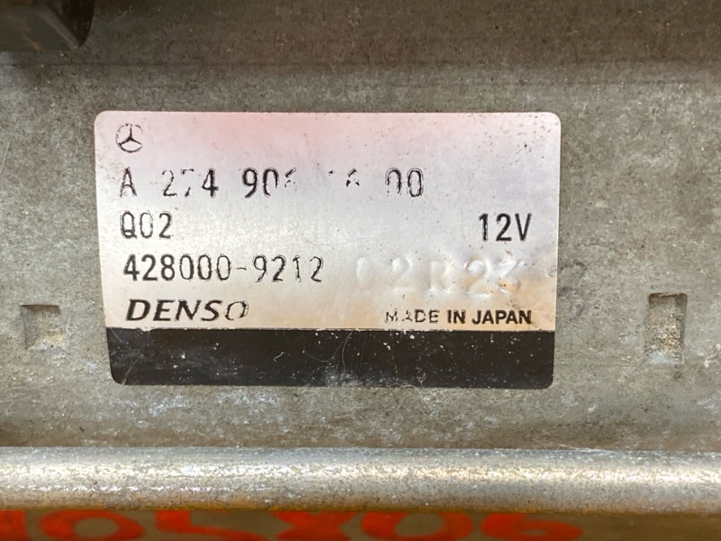 стартер, 5000 рублей, Красноярск