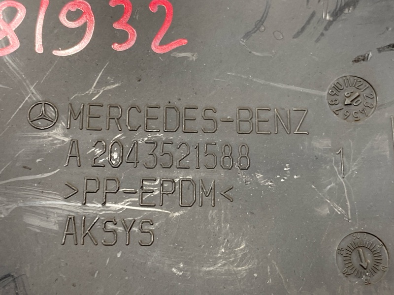 Кожух рычага, 500 рублей, Красноярск