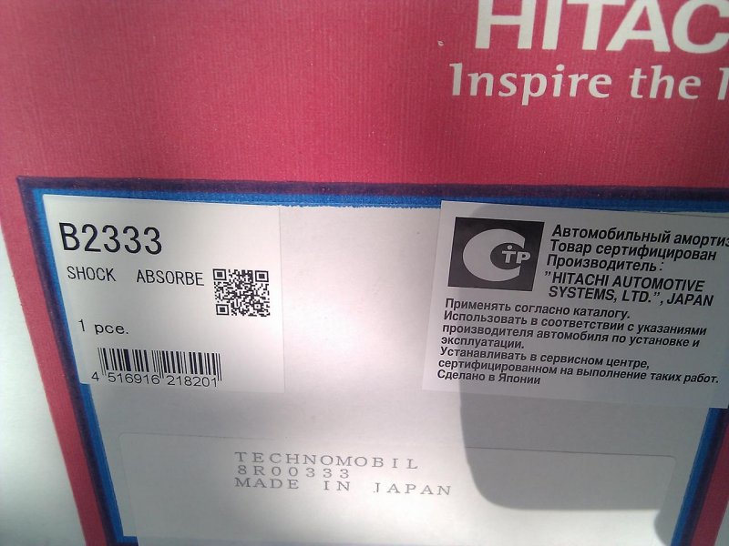 Стойка, 4800 рублей, Красноярск