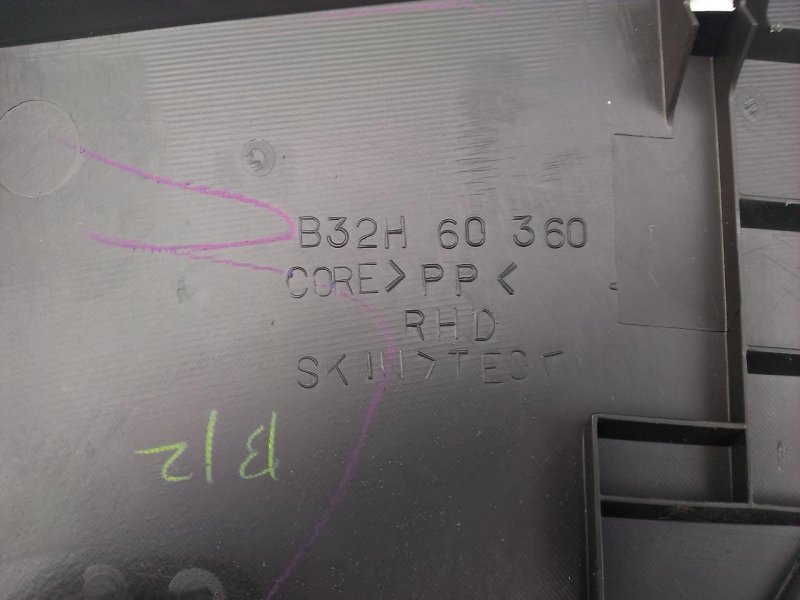 Накладка панели приборов, 1000 рублей, Красноярск