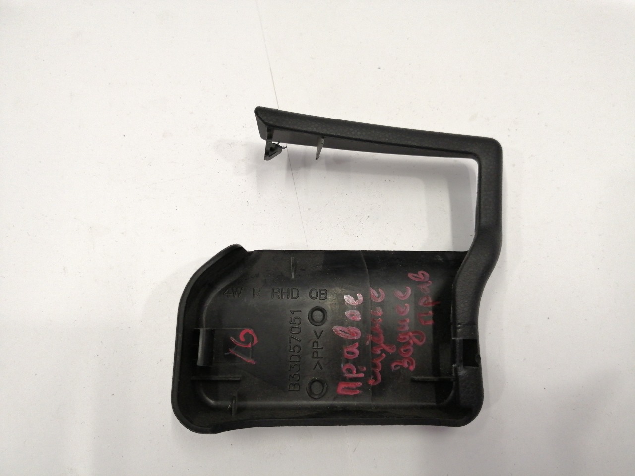 Накладка крепления сидения, 500 рублей, Красноярск